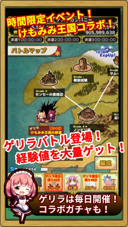モンスターカンパニーVer.3 screenshot-6