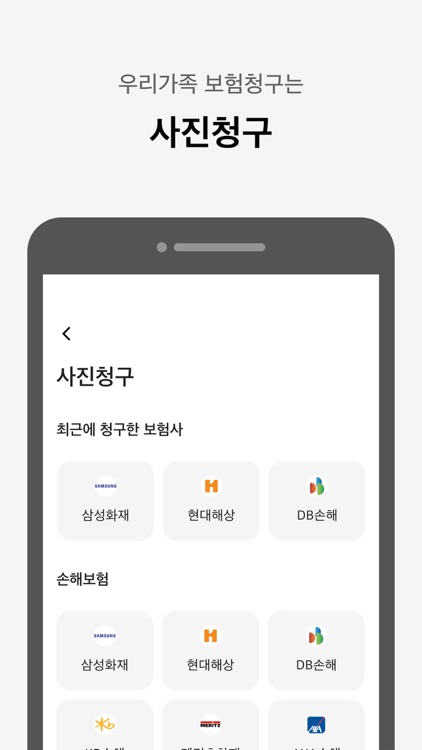 메디패스ㅣ끝내주는 보험청구
