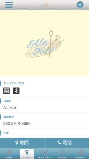 AlaHair オフィシャルアプリ(圖4)-速報App