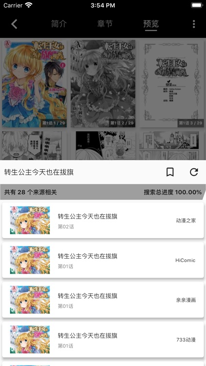 皮皮喵Lite screenshot-6