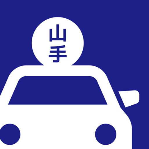 山手グループタクシー無線