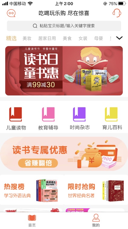 惊喜APP