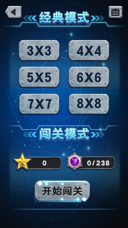 数字谜盘 - 单机版益智力烧脑小游戏