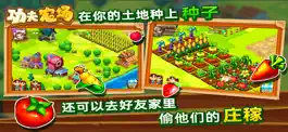 Game screenshot 功夫农场-模拟经营农场手游 apk