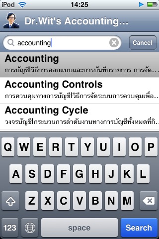 Dr.Wit’s Accounting Dictionary screenshot 2