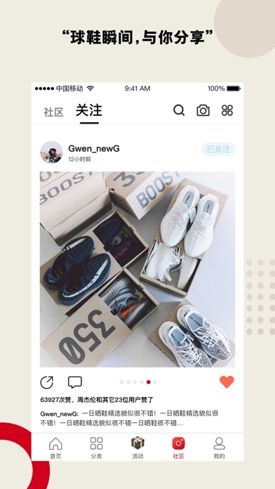 【图】鞋客(截图3) 【图】鞋客(截图3)
