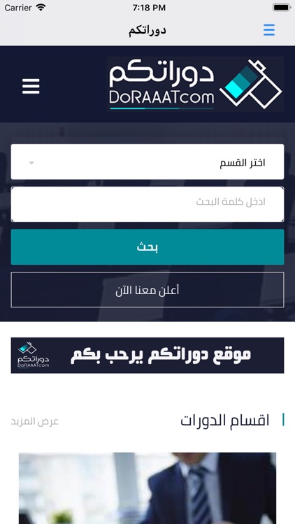 دوراتكم - Doraaatcom