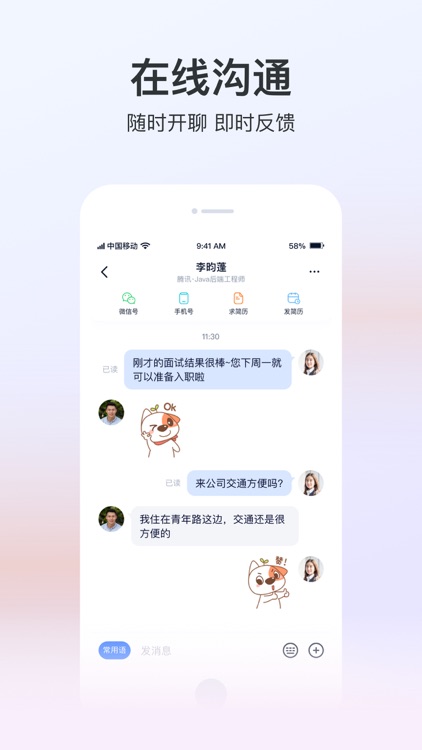 猎聘-招聘求职找高薪工作