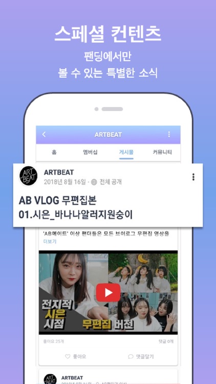 팬딩 - 크리에이터와 팬이 가장 가까운 곳