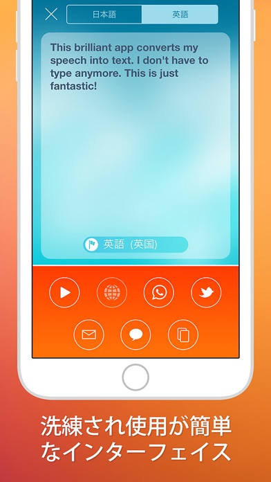 音声認識装置 screenshot1