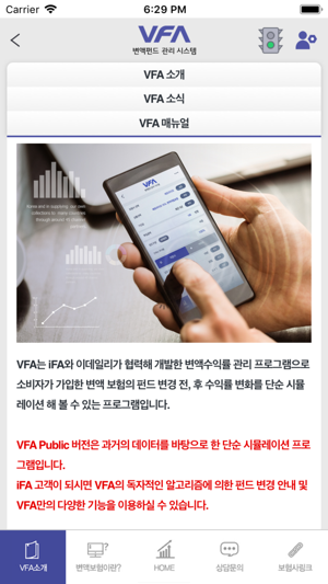 VFA 변액펀드 관리 시스템(圖3)-速報App