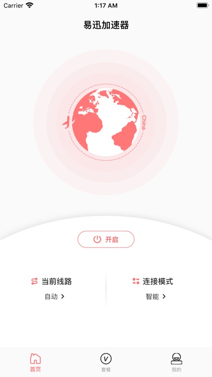 易迅加速器-海外华人必备