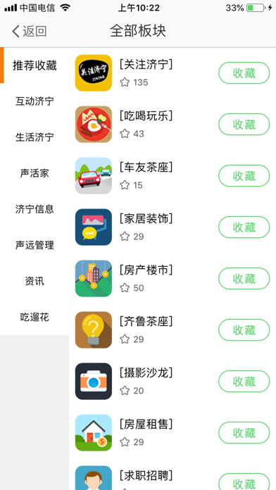 大济宁 screenshot 3