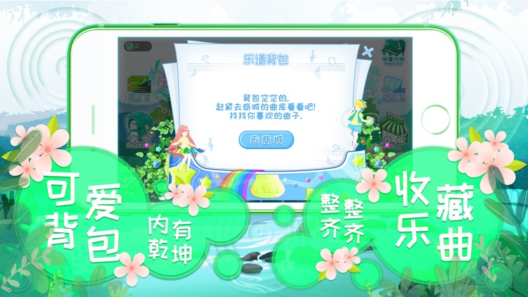 宝贝钢琴-幼儿音乐教育 screenshot-5