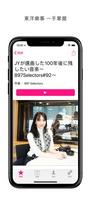 KUBE 酷播歌單(圖4)-速報App