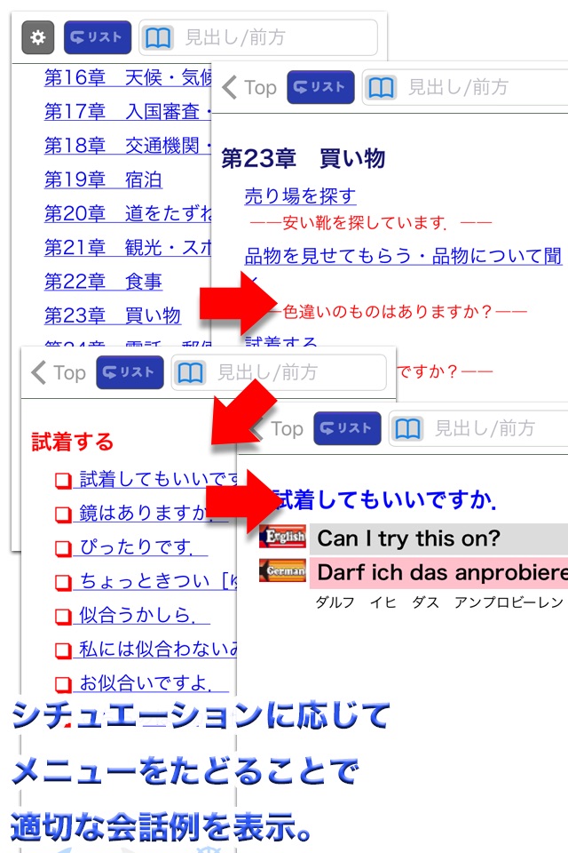 デイリー日独英3か国語会話辞典【三省堂】(ONESWING) screenshot 2
