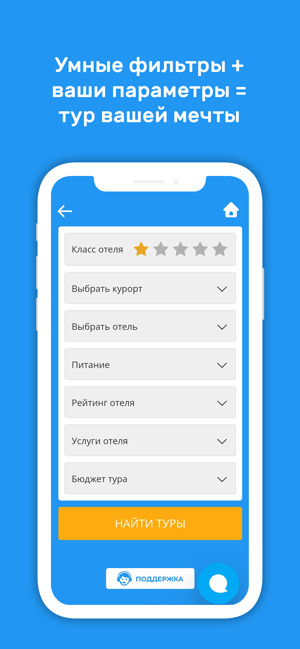 Enjoys.Travel – Горящие туры(圖3)-速報App