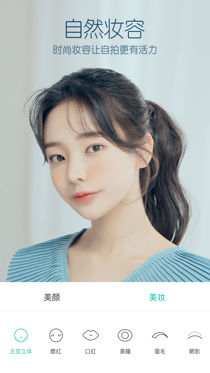 B612咔叽 - 点缀你的自然美