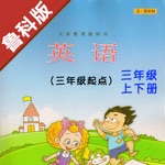 小学英语三年级上下册鲁科版