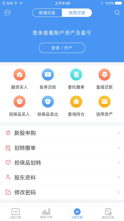 开源模拟期权 screenshot-3