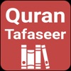 Quran Tafaseer in English
