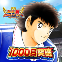キャプテン翼 ~たたかえドリームチーム~ キャプテン翼 ~たたかえドリームチーム~