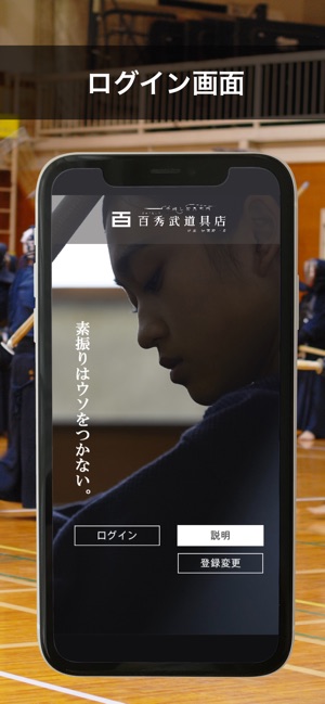 剣道 素振りアプリ On The App Store 剣道 素振りアプリ On The App Store