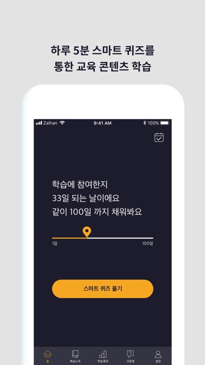 완벽한 공부