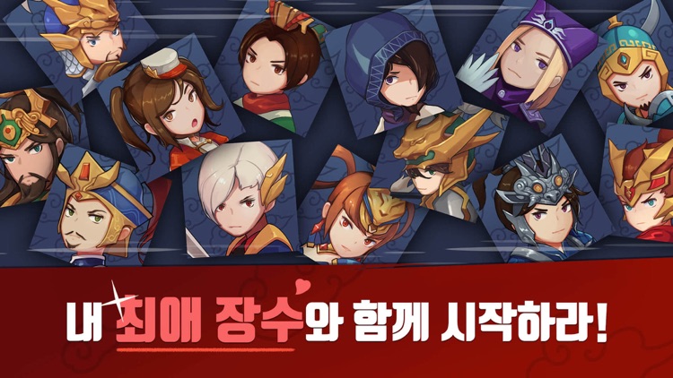 삼국이 분다 - 국산 삼국지 RPG