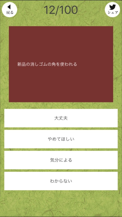 器の大きさ診断