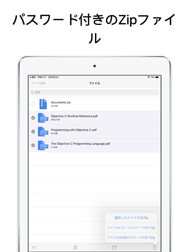 Zip Rar 圧縮 解凍ツール をapp Storeで