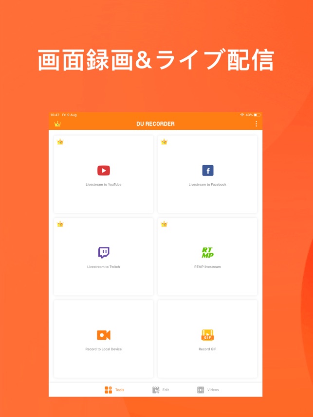 Du Recorder 画面レコーダ をapp Storeで