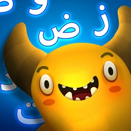 إِطعامُ الوحشِ تعلُّم العربيّة