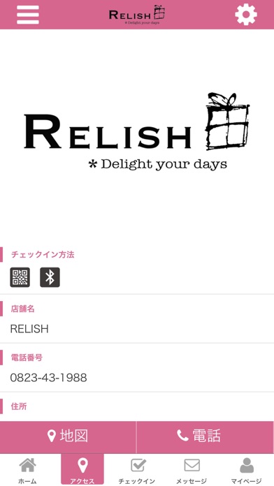 【公式】広島県呉市のトータルビューティーRELISH screenshot 4