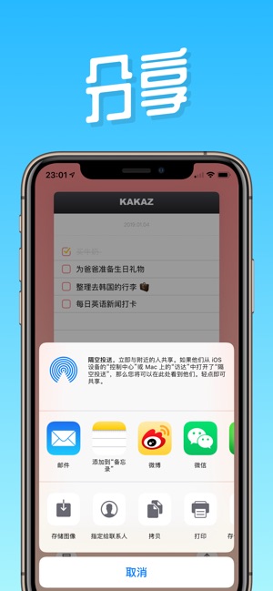 KAKAZ(圖3)-速報App