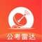 2019年,全国有几百万考生加入公考大军,成功拥有“铁饭碗”!2020年,这个数字或将迎来新突破,“扩招”明显,公务员省考招录人数同比去年有望增加20%以上!