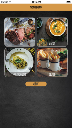 GoldonBar(圖4)-速報App