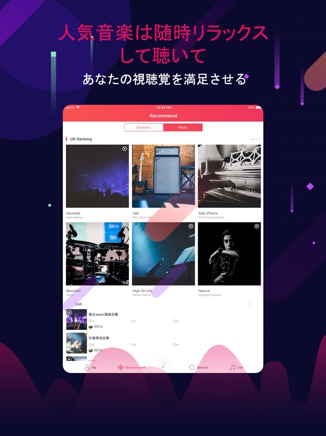 Music FM | Awesome Music 聴き放題! Screenshot