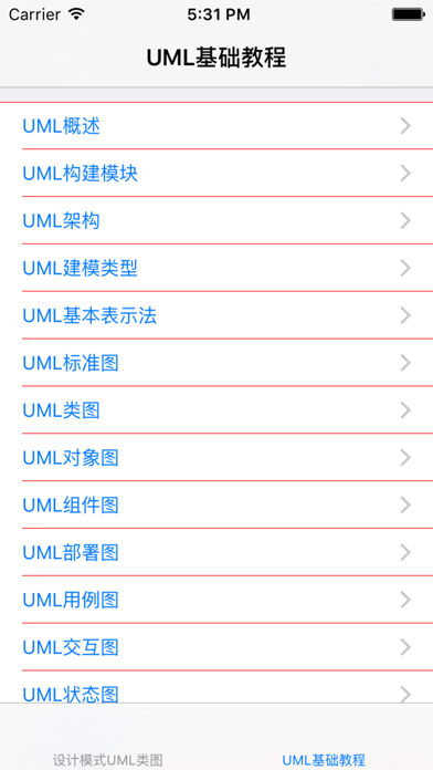 How to cancel & delete UML教程 from iphone & ipad 1