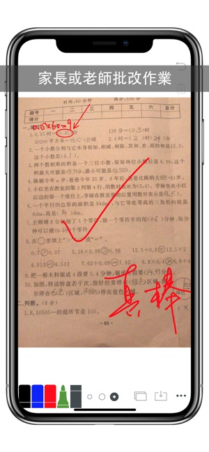 白板 Smart  Whiteboard(圖8)-速報App