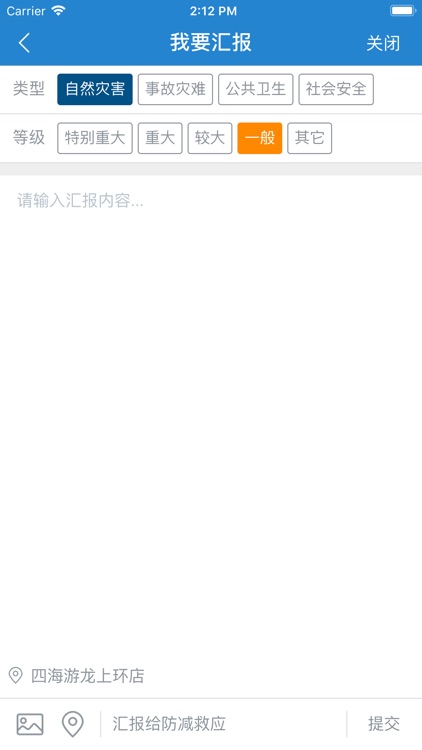 单兵一键通 screenshot-3