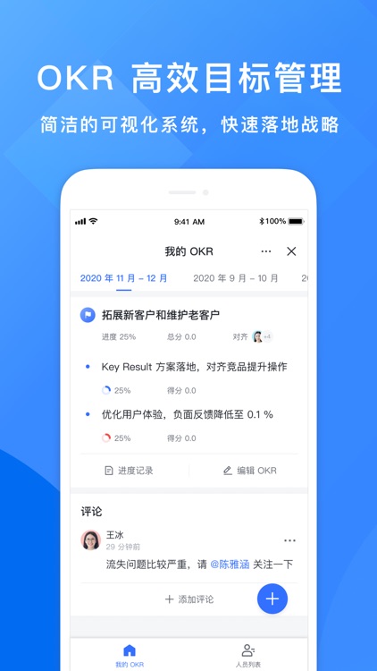 飞书 - 高效愉悦的办公平台 screenshot-3