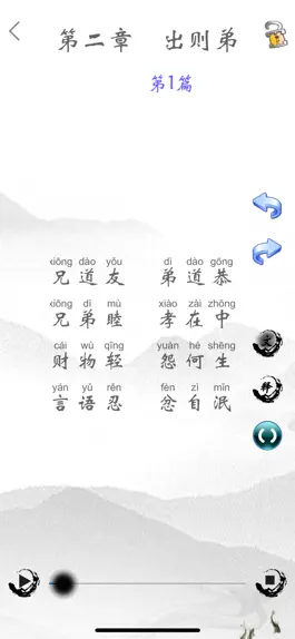 Game screenshot 国学启蒙经典 hack