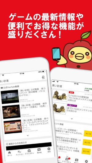 Pmangアプリ(圖1)-速報App