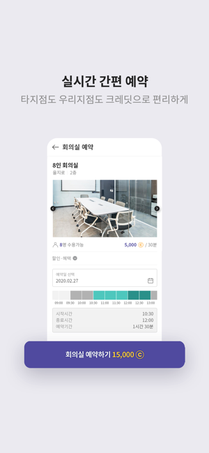 R스마트 오피스(圖4)-速報App