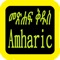 Amharic Audio Bible
