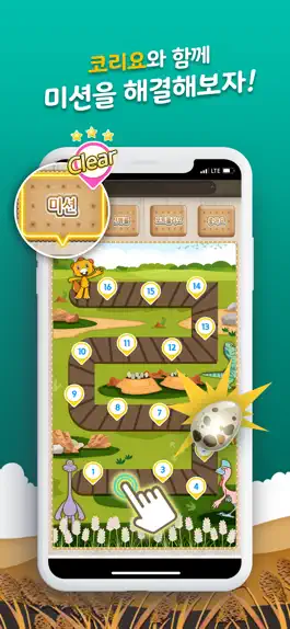 Game screenshot 공룡알화석산지 모바일체험 apk