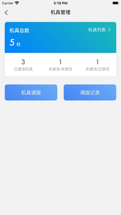 乐管家PLUS