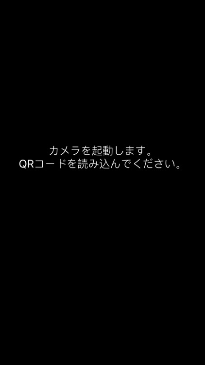 AtermらくらくQRスタート