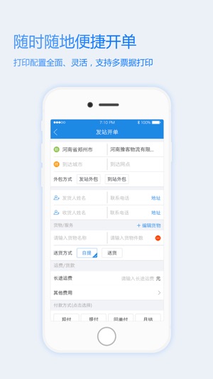 WTMS 移动网点(圖2)-速報App